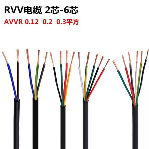 济源RVV电缆，护套线